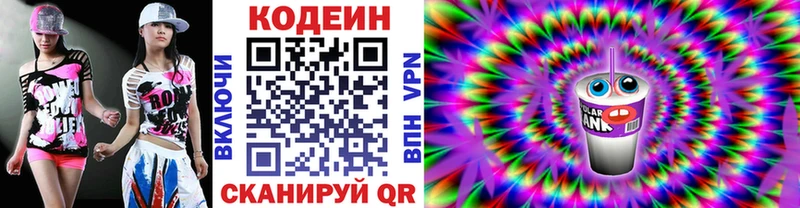 Codein Purple Drank  мега вход  Белоозёрский 
